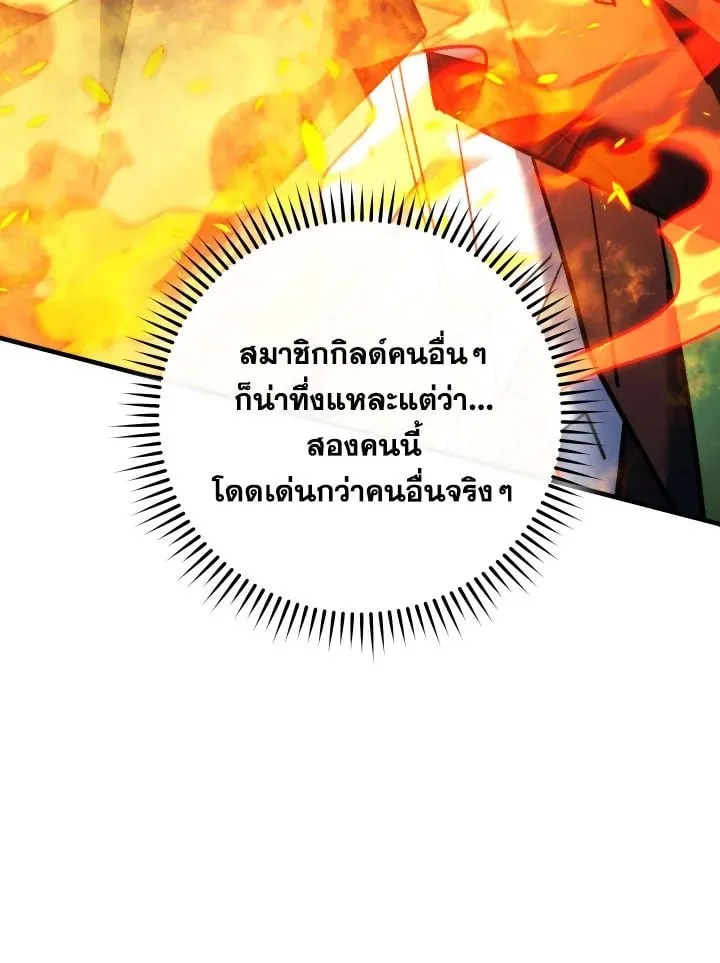 The Hero Returns ตอนที่ ตอนที่ 82 รูปที่ 13