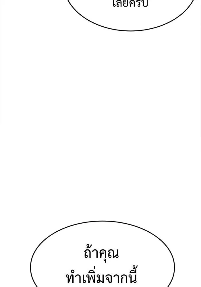 ช่วยเปลี่ยนฉันที ตอนที่ 77. ชิมแชวอน 2 รูปที่ 172