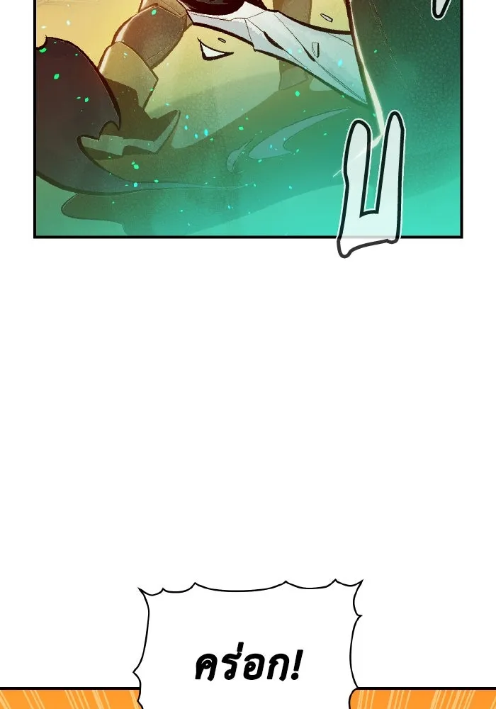 The Lone Necromancer ตอนที่ 46 รูปที่ 70