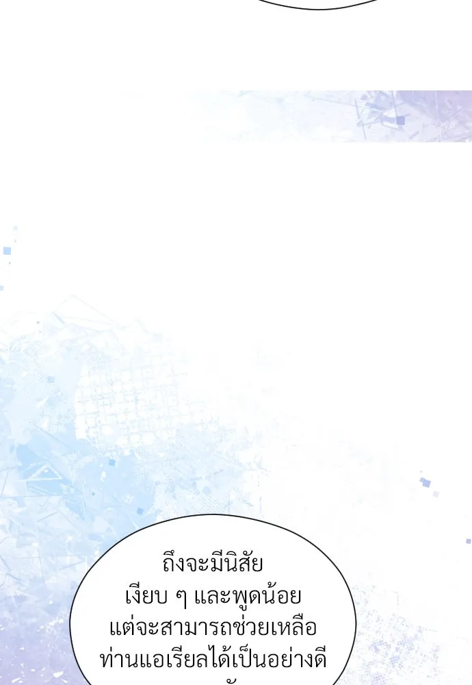 จักรพรรดิคลั่งรักที่เด็กกว่าฉันพันปี ตอนที่ 24 รูปที่ 134