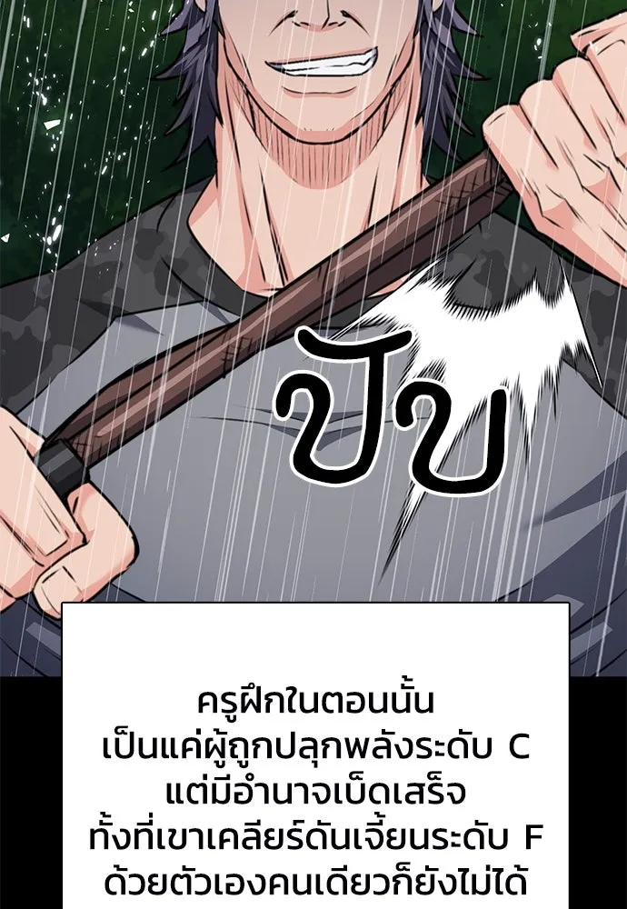 ดรูอิดแห่งสถานีโซล ตอนที่ 139 รูปที่ 131
