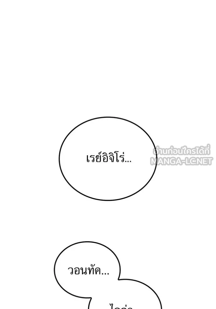 ฮันเตอร์สกิลโกง ตอนที่ 23 รูปที่ 6