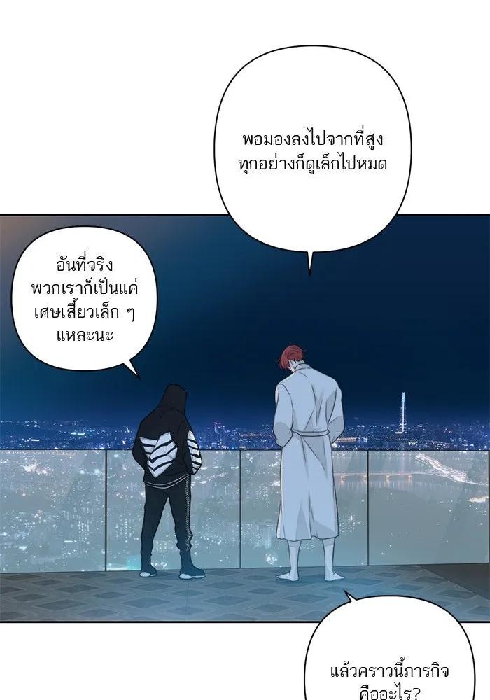 เปย์นี้เพื่อนาย My Sugar Baby ตอนที่ 50 ภาคดีวีนากอมเมเดีย  ช่วงเวลามั รูปที่ 26