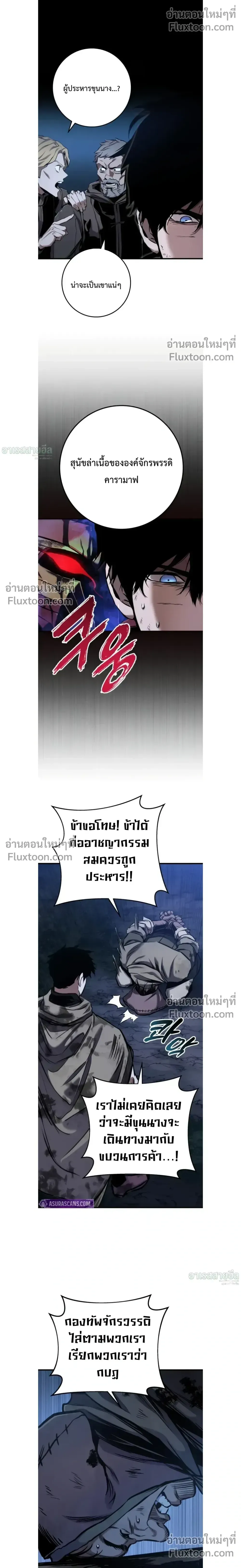The Wandering Knight_s Survival Manual การเอาช_ว_ตรอด ของอ_ศว_นพเนจร ตอนที่ ตอนที่ 13 รูปที่ 8
