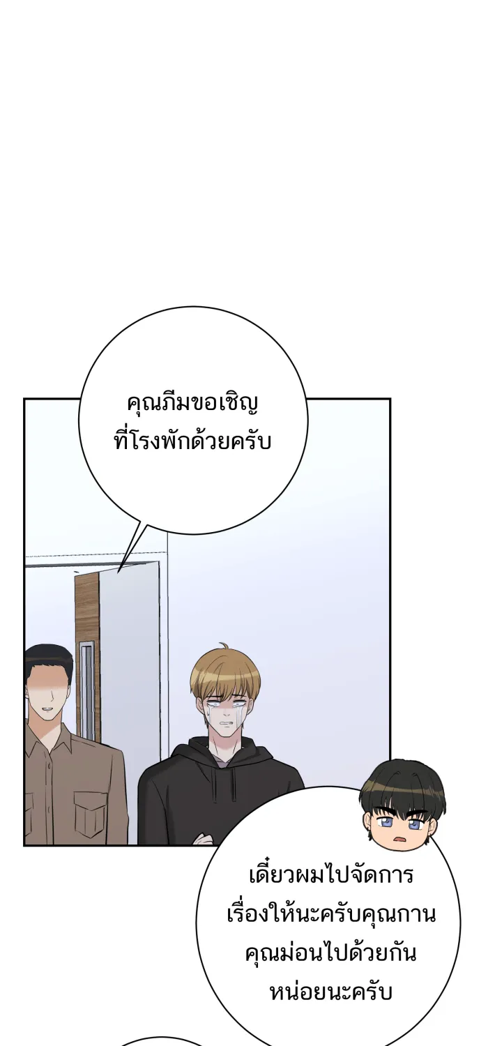 ตื่นมาอีกทีก็เป็นนายเอกไปซะแล้ว ตอนที่ 34 รับผิดชอบ รูปที่ 61