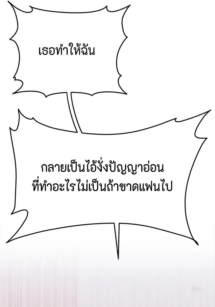 Couple Breaker ตอนที่ 46 รูปที่ 122