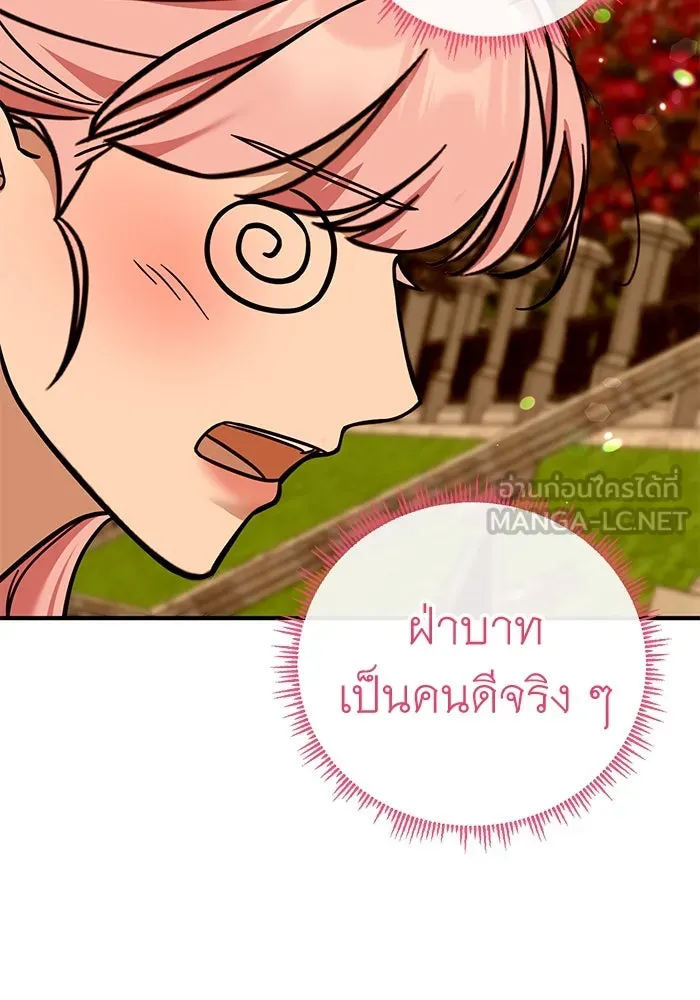 ครอบครัวพรรค์นั้น ฉันไม่มีวันกลับไป ตอนที่ 77 รูปที่ 60