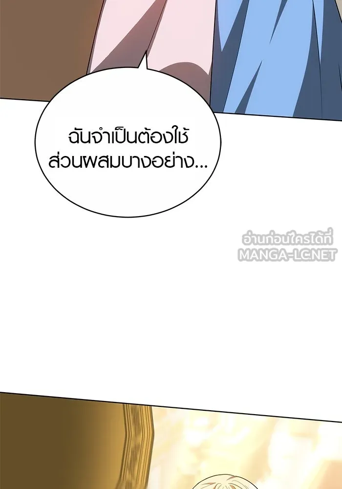 เหตุผลที่ฉันนอกใจ ตอนที่ 58 รูปที่ 120