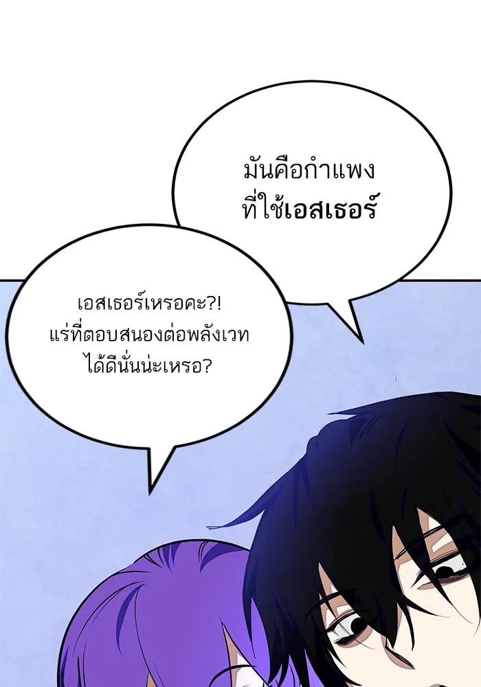 Return to Player ตอนที่ 157 รูปที่ 70