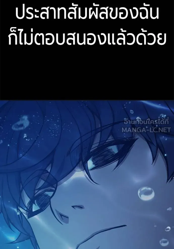 เยาวชนคนคุก ตอนที่ 41 รูปที่ 182