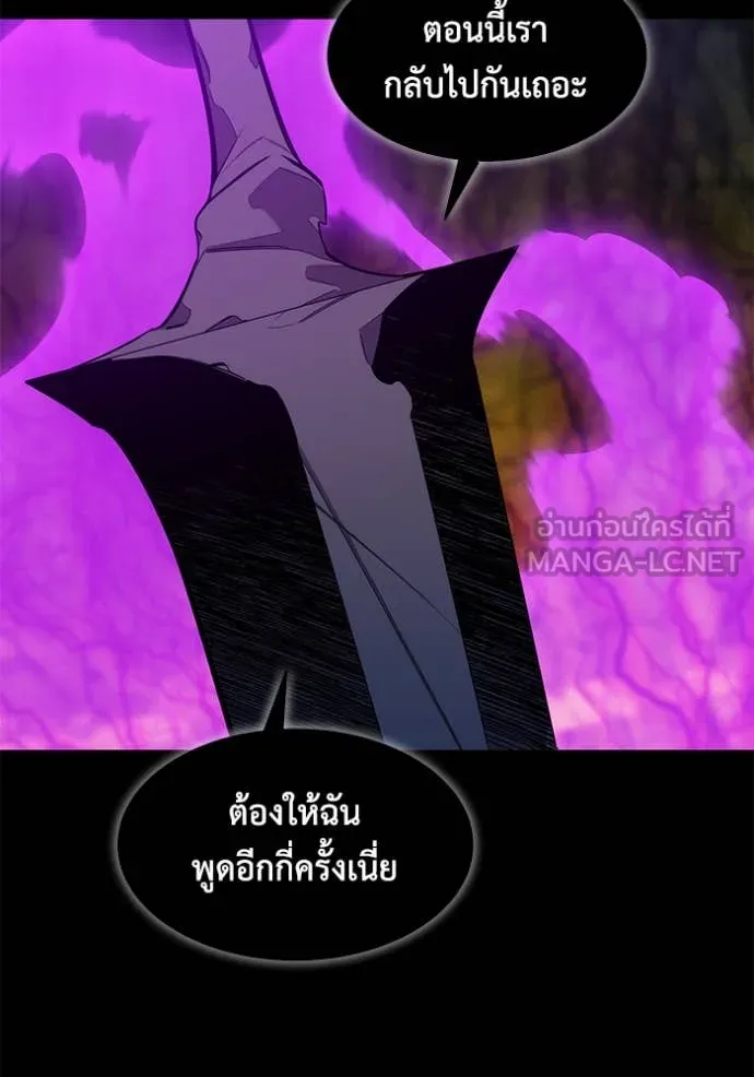 แยกร่าง ล่าอัตโนมัติ ตอนที่ 158 รูปที่ 107