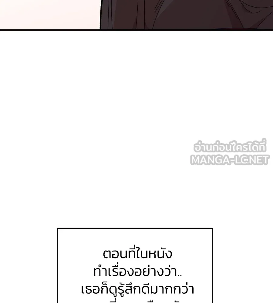 เพื่อนกันมันส์เกิน ตอนที่ 12 รูปที่ 12