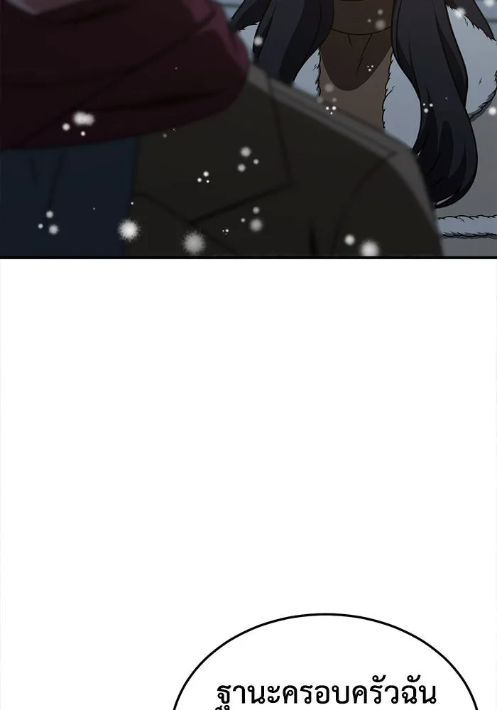 ช่วยเปลี่ยนฉันที ตอนที่ 227. ซีซัน 2 โจเยบิน 9 รูปที่ 88