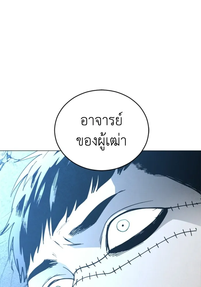 FOG LAND ตอนที่ 27 รูปที่ 85