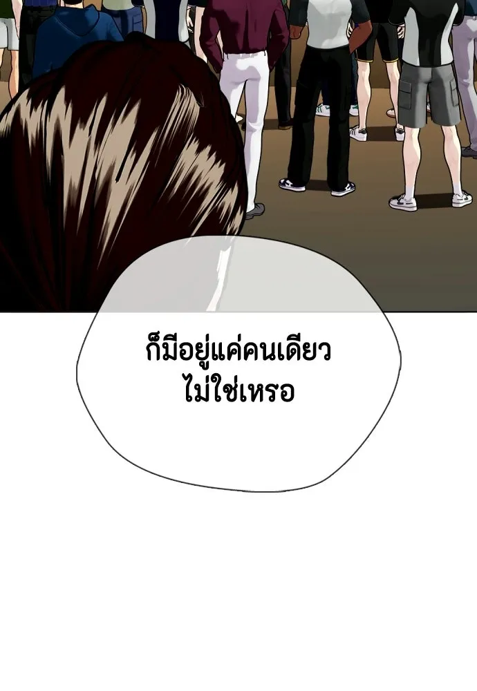 หมาหัวเน่าเก๋าเกินไป ตอนที่ 178 รูปที่ 91