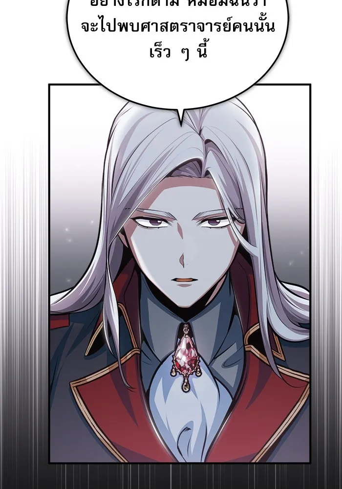 ศาสตราจารย์จำเป็นแห่งอะคาเดมี ตอนที่ 31 รูปที่ 16