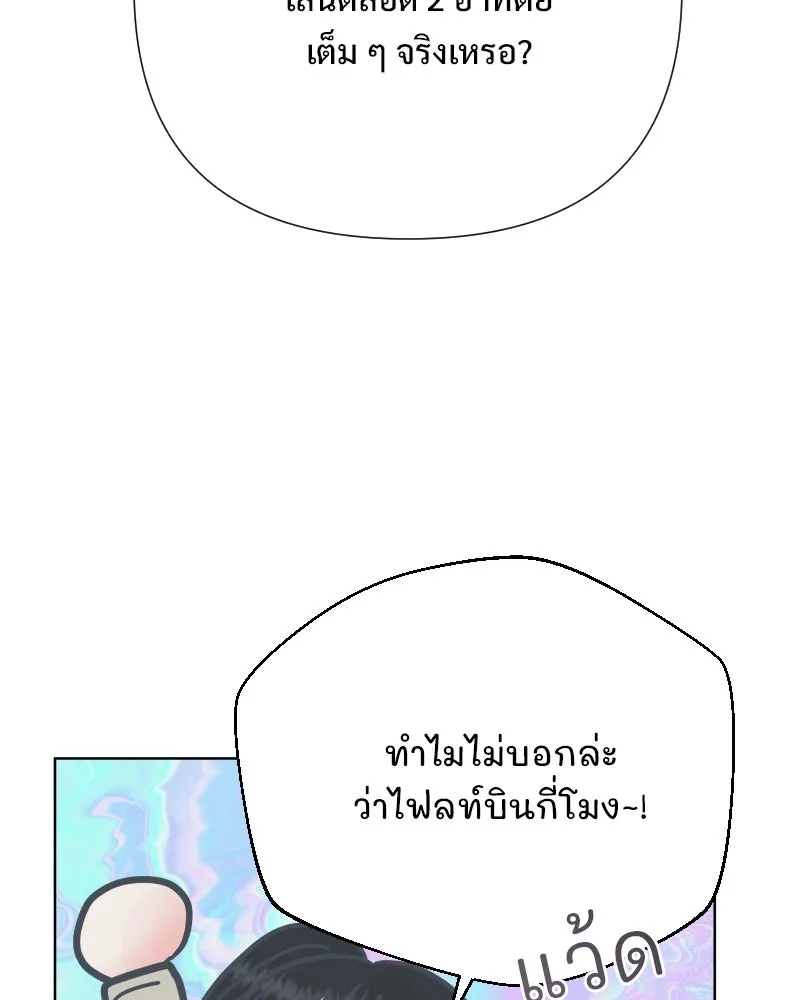 รักนี้ไม่ต้องมีเซนส์ ตอนที่ 85 รูปที่ 5