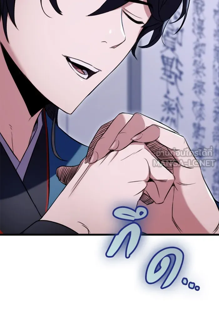 ดาบแห่งจักรพรรดิ ตอนที่ 12 รูปที่ 36