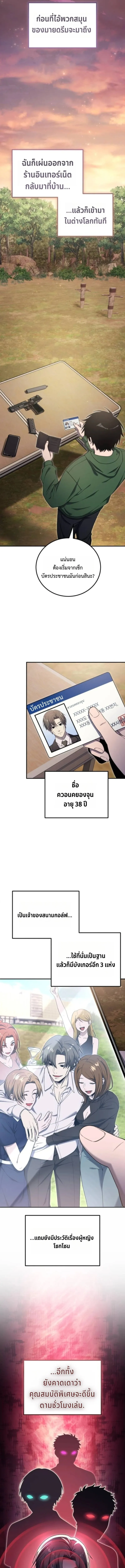 Apocalypse Veteran โคตรเทพว_นส_นโลก ตอนที่ ตอนที่ 16 รูปที่ 7