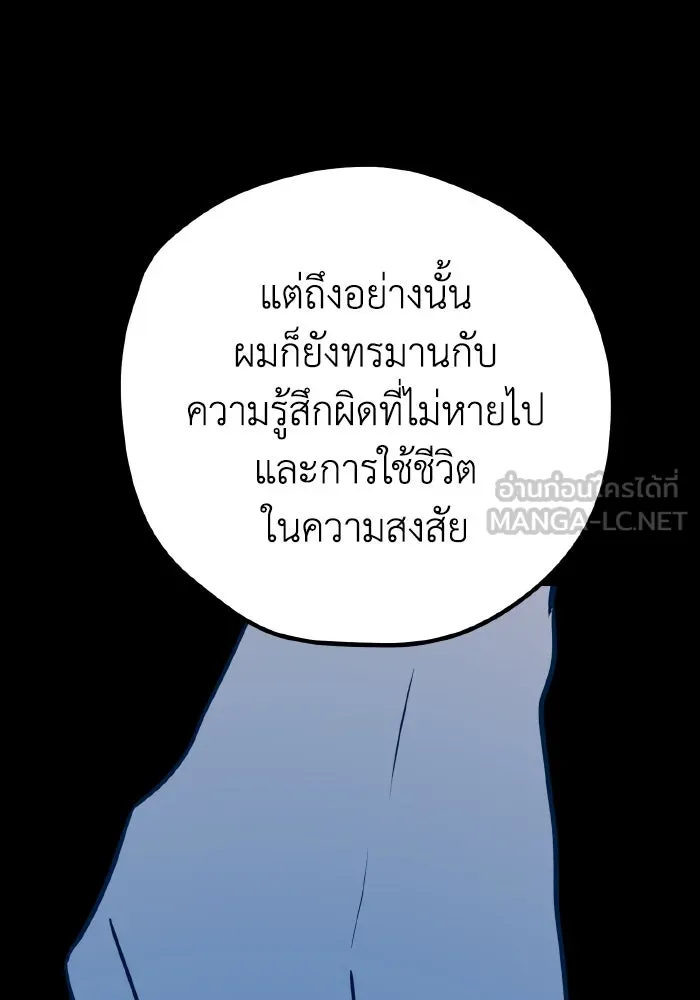 รักนี้ไม่มีรีไซเคิล ตอนที่ 44 รูปที่ 123