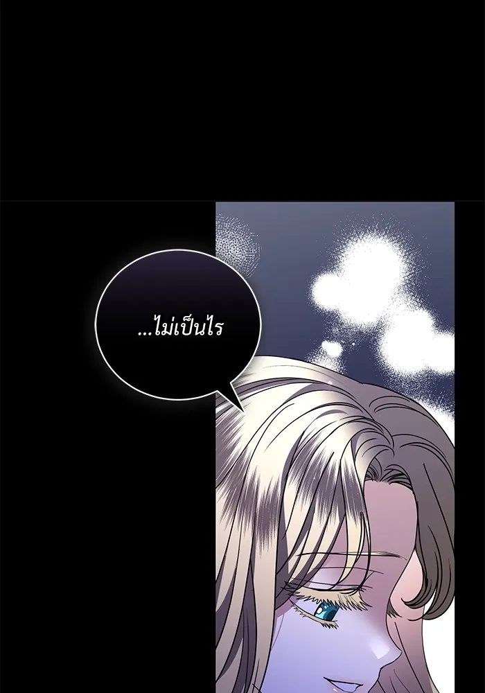 แด่ชู้รักของสามี ตอนที่ 47 รูปที่ 23