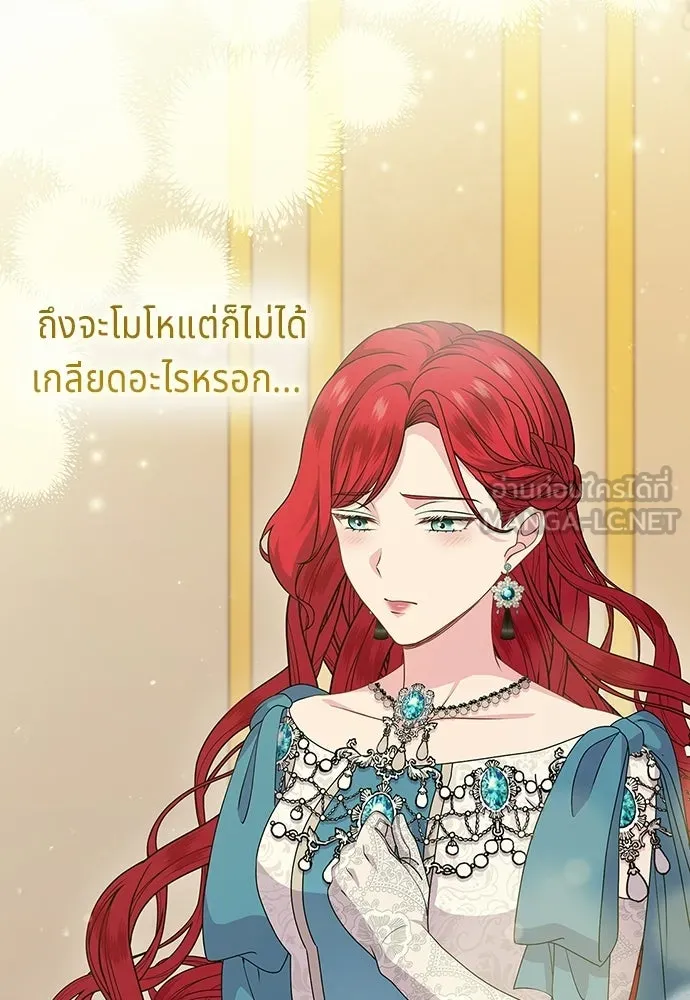 เวทฟื้นฟูได้ผลดีเกินไปแล้ว ตอนที่ 20 รูปที่ 66