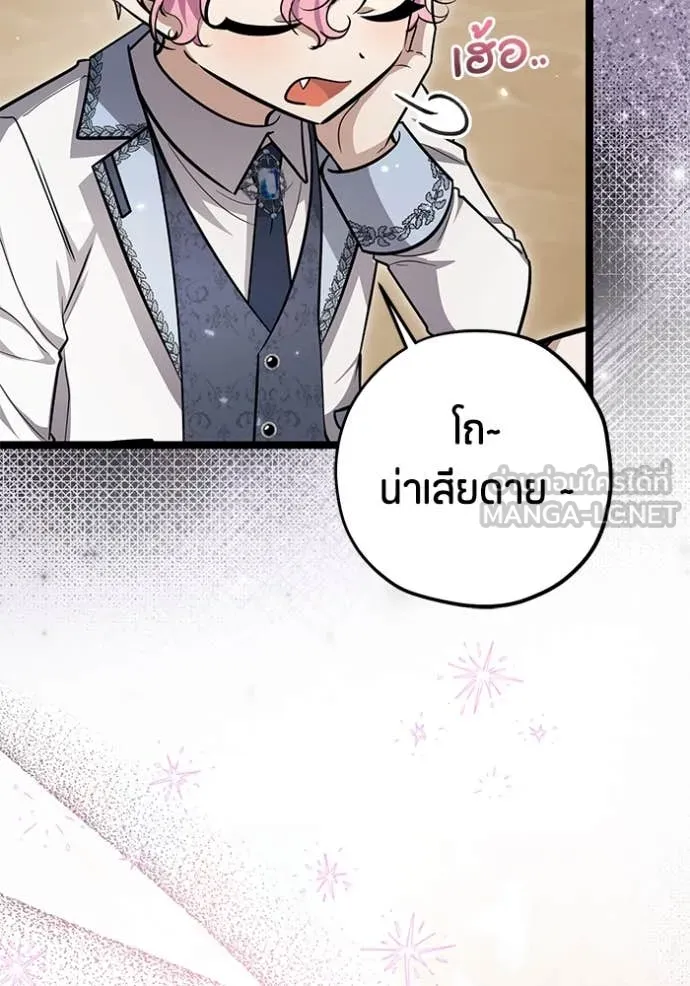 ป๊ะป๋าขา หนูลาแล้ว ตอนที่ 51 รูปที่ 39