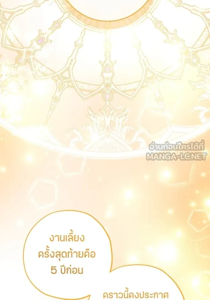 ป๊ะป๋าขา หนูลาแล้ว ตอนที่ 38 รูปที่ 31