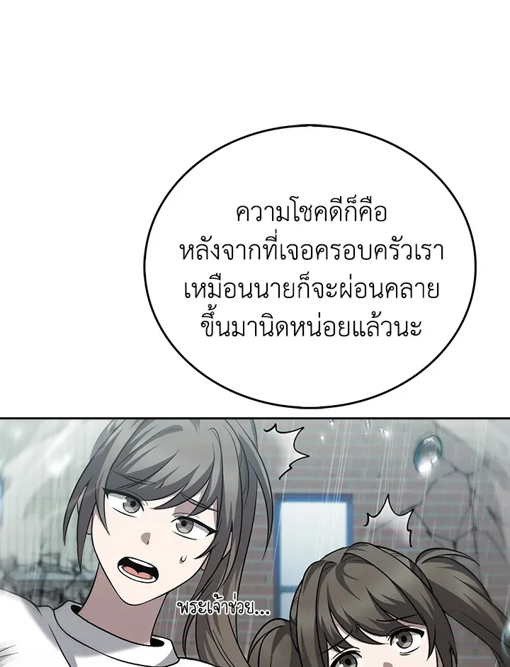 The Delivery Man From Murim ตอนที่ ตอนที่ 51 รูปที่ 41