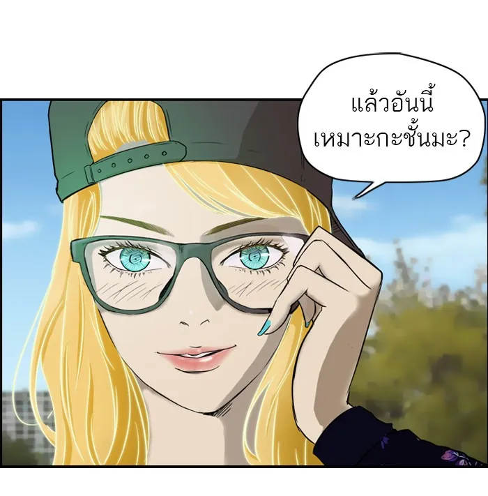 ปั่นสู้ฝันbrWind Breaker ตอนที่ 36 รูปที่ 2