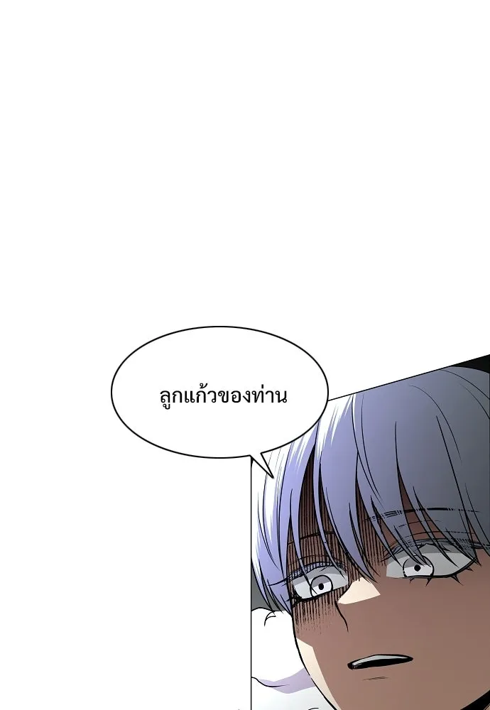 JAKDU ตอนที่ 83 รูปที่ 23