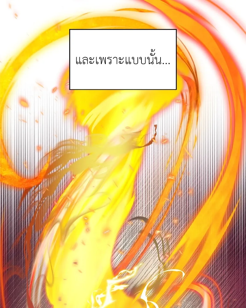 คนสวนโลกฮันเตอร์ ตอนที่ 1 รูปที่ 37