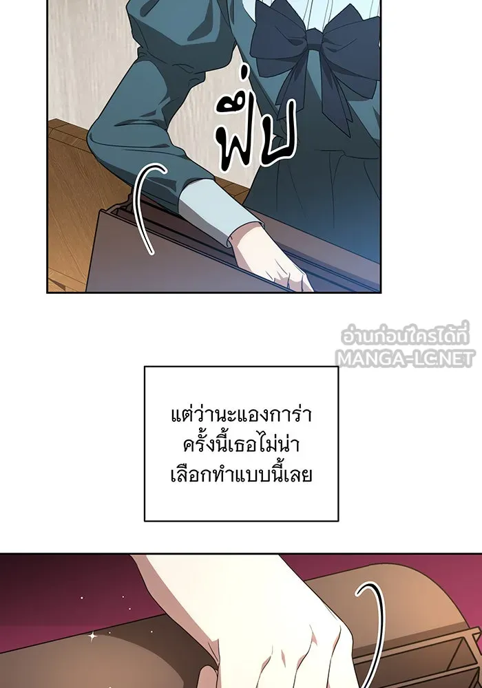 ทุกอย่างที่เสียไป ฉันขอทวงคืน ตอนที่ 9 รูปที่ 33