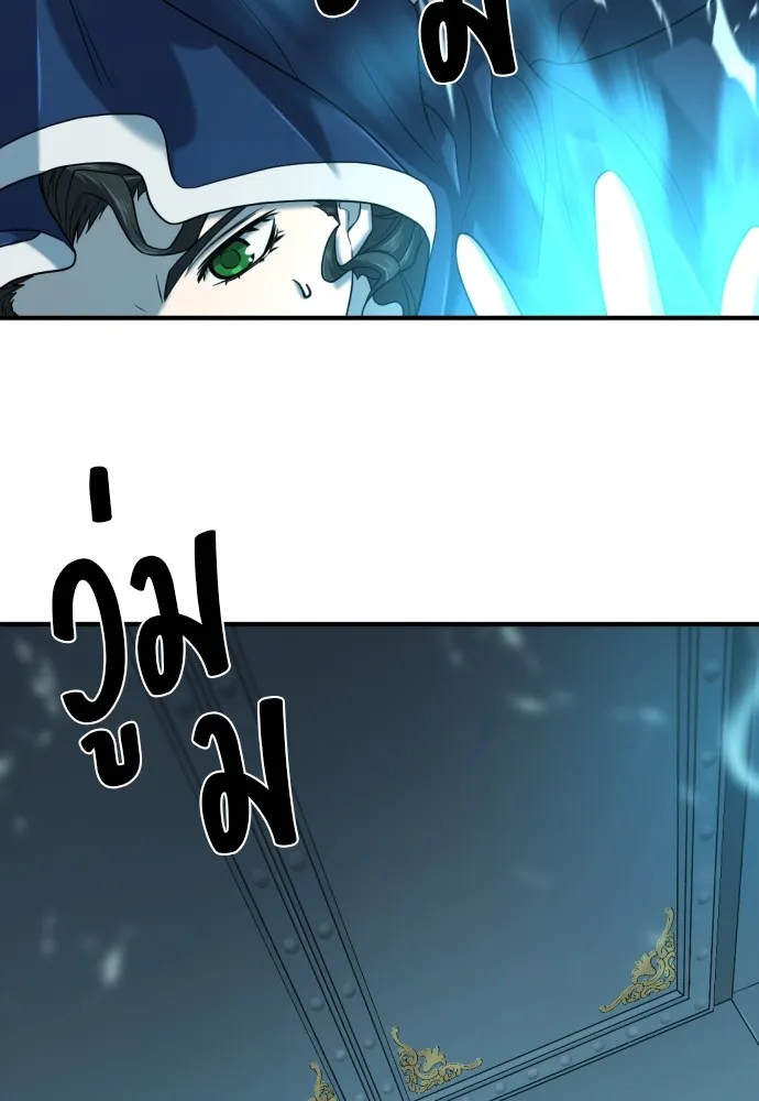 ยอดสถาปนิกผู้พิทักษ์อาณาจักร ตอนที่ 135 รูปที่ 136