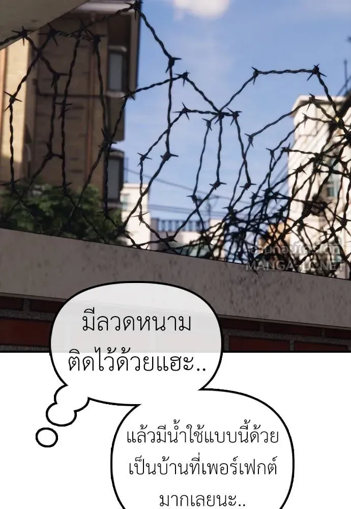 ผู้กล้าฝ่า ตอนที่ 14 รูปที่ 173