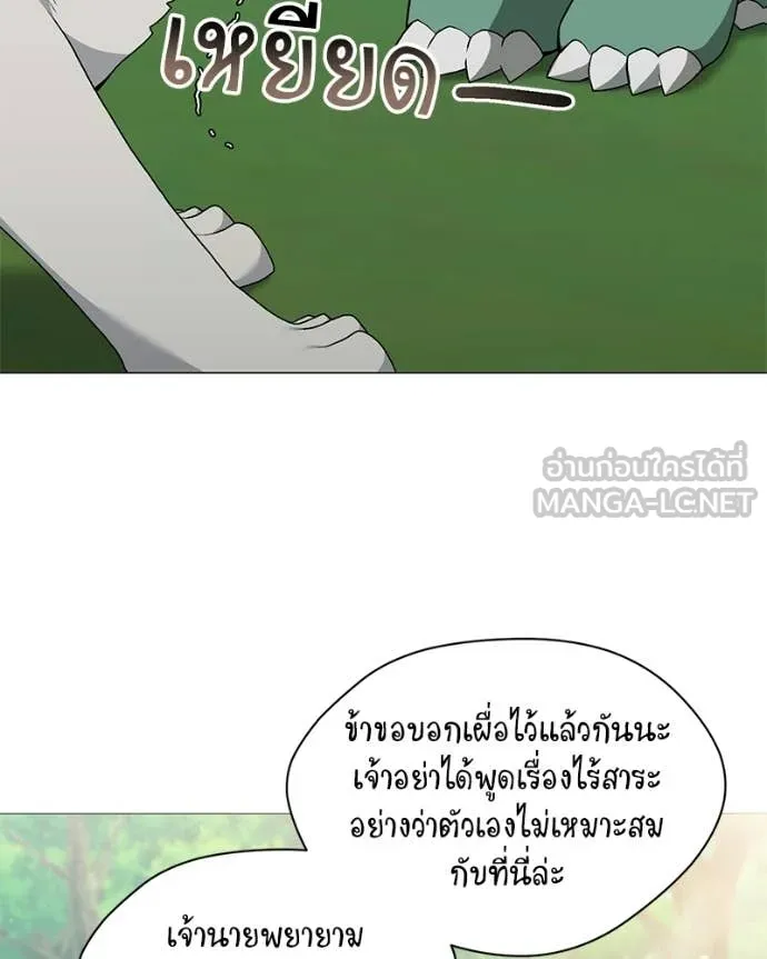 คนสวนโลกฮันเตอร์ ตอนที่ 92 รูปที่ 6