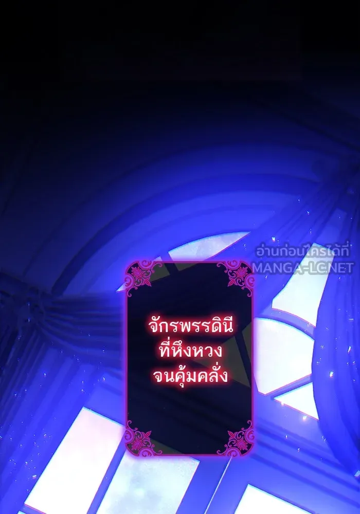 คุณหนูย้อนเวลามาเป็นอัศวิน ตอนที่ 95 รูปที่ 30