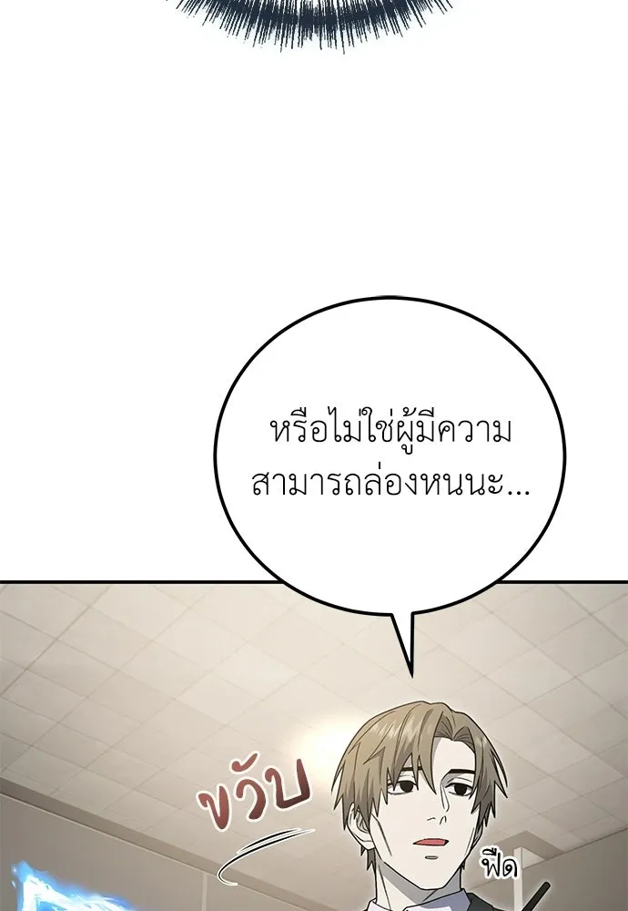 ผู้เชี่ยวชาญวันสิ้นโลก ตอนที่ 15 รูปที่ 127