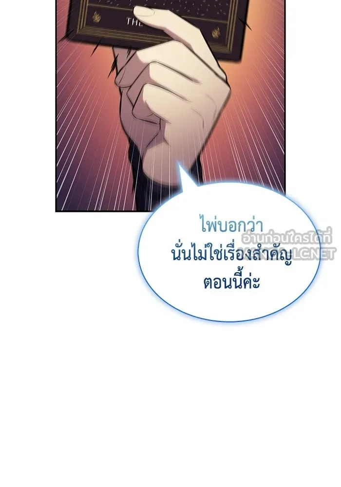 ลูกชายคนเล็กของดยุกคือมือสังหาร ตอนที่ 113 รูปที่ 33