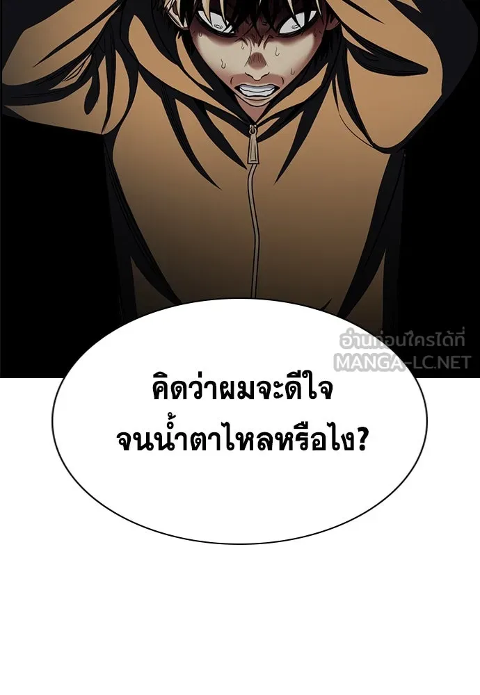 การศึกษาที่แท้จริง ตอนที่ 253 รูปที่ 9