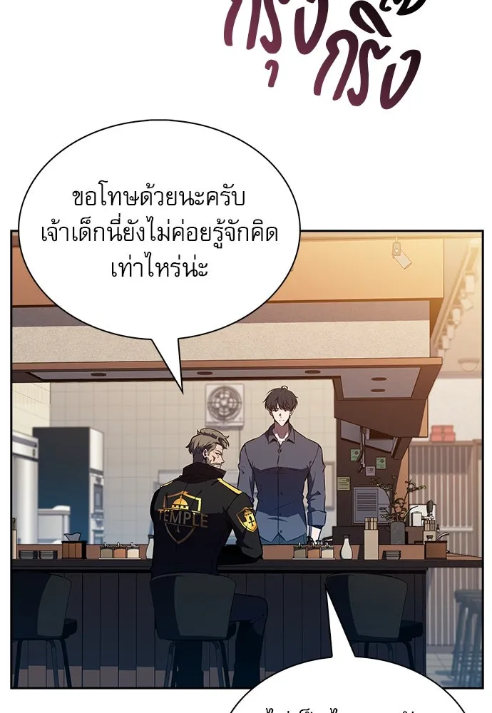 ครัวผู้กล้าท้าให้ชิม ตอนที่ 9 รูปที่ 118