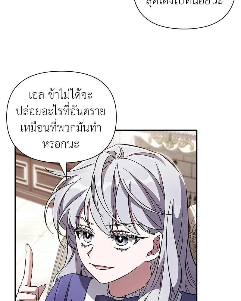 โอ้ ศัตรูที่รัก ตอนที่ 97 รูปที่ 76