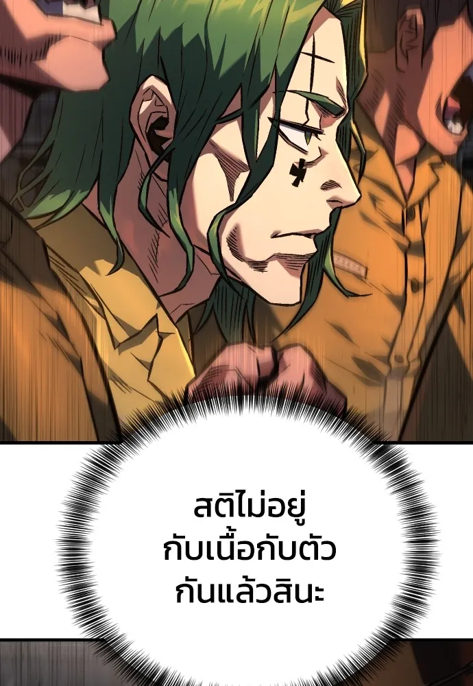 เพชฌฆาตลงทัณฑ์ ตอนที่ 2 รูปที่ 20