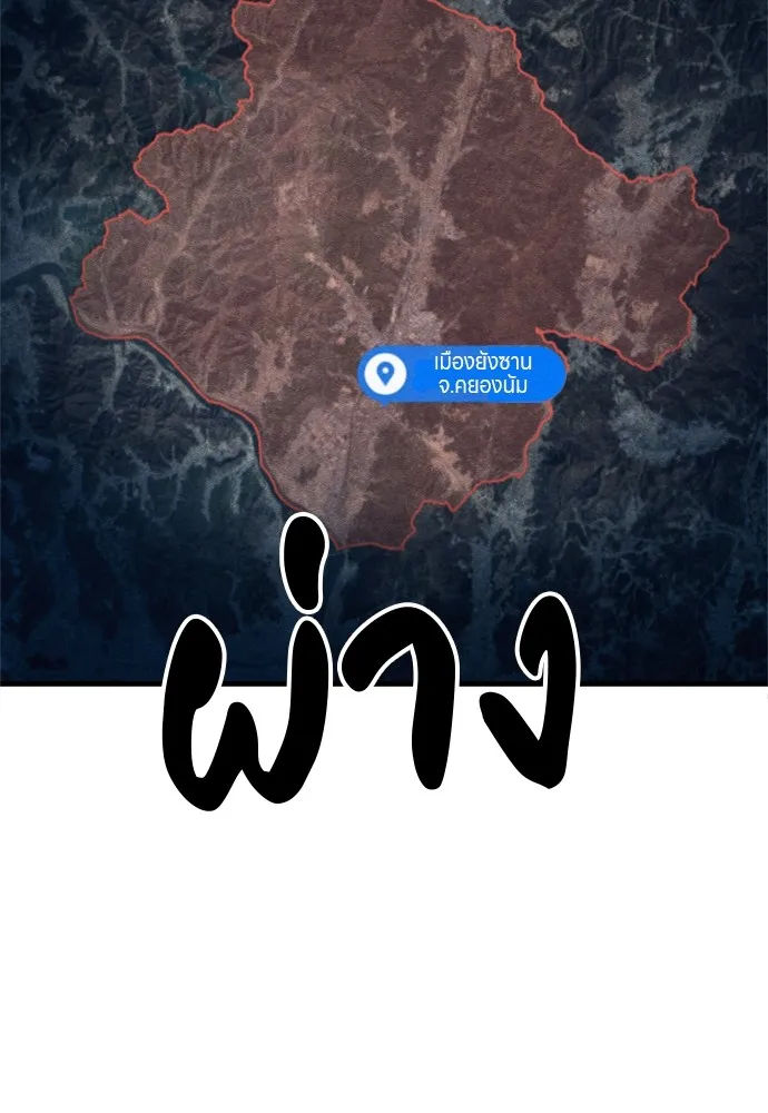 Zombie X Slasher ตอนที่ 52 รูปที่ 2