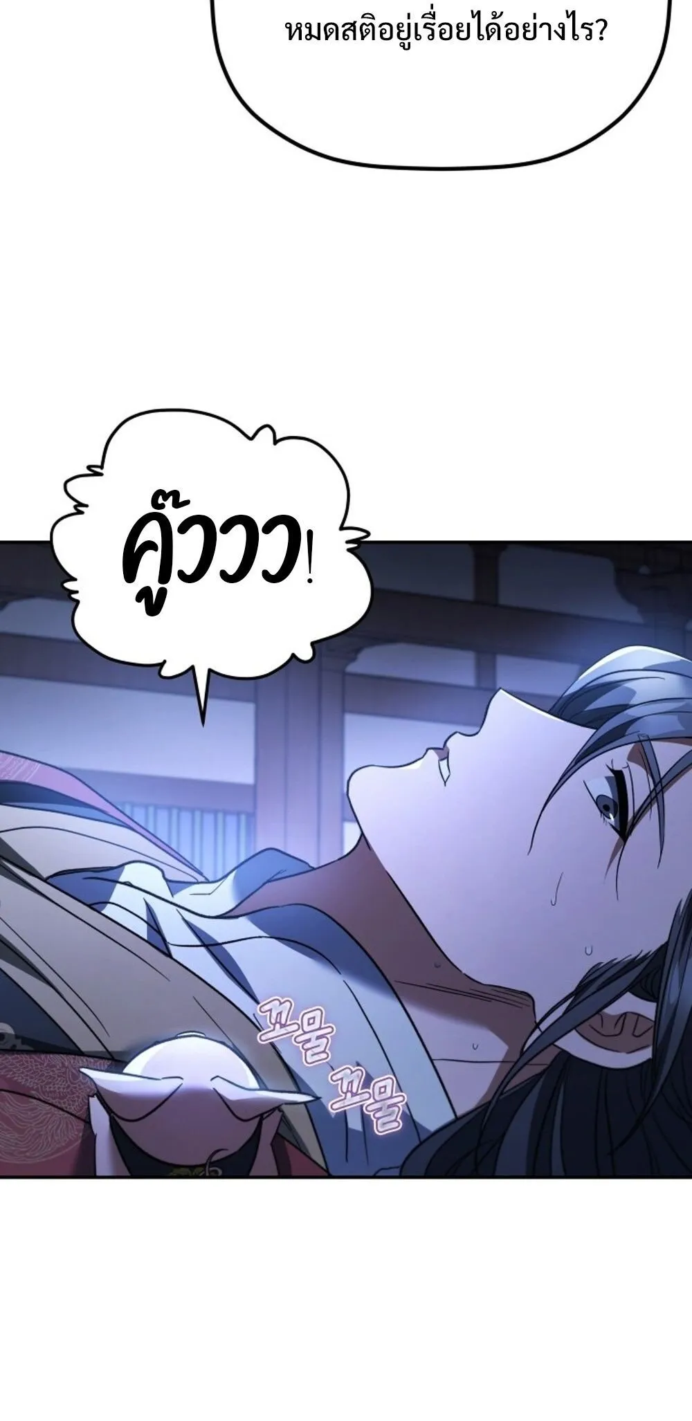 The Youngest Son of the Eunhae Sangdan บ_ตรชายคนส_ดท_องแห_งหอการค_าอ_นเฮ ตอนที่ ตอนที่ 29 รูปที่ 52