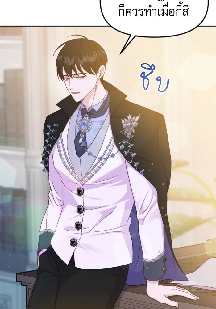 ไม่รักให้ตาย ตอนที่ 6 รูปที่ 106
