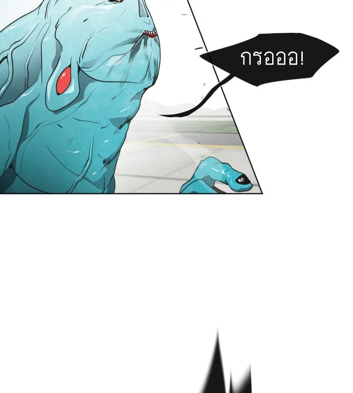 ยุคแห่งยอดมนุษย์ ตอนที่ 20 รูปที่ 134