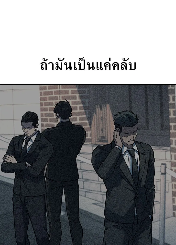 ราชาลานประลอง ตอนที่ 37 รูปที่ 172