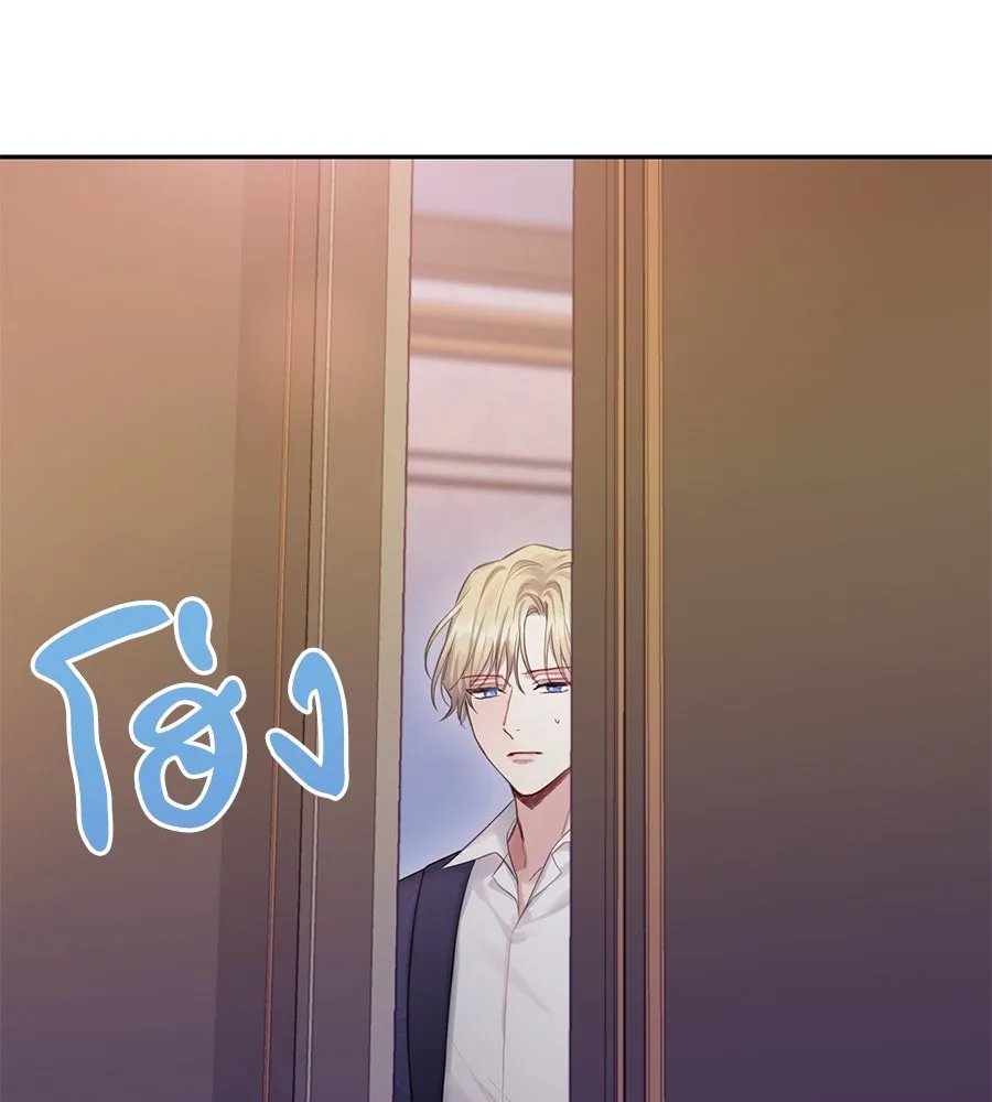 บาสเตียน ตอนที่ 53 รูปที่ 49