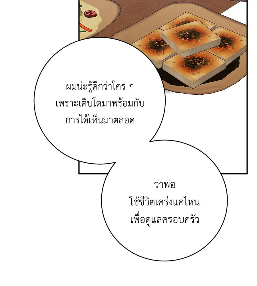 คิมหันต์นิรันดร ตอนที่ 47 รูปที่ 37